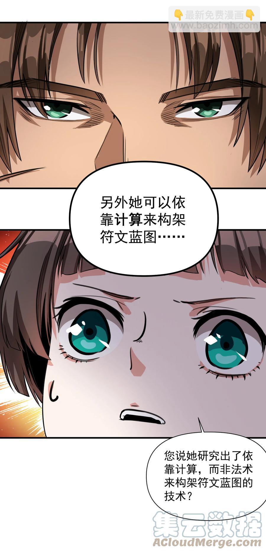 063 我有一个朋友（最后一期开奖）(1/2)-第66话