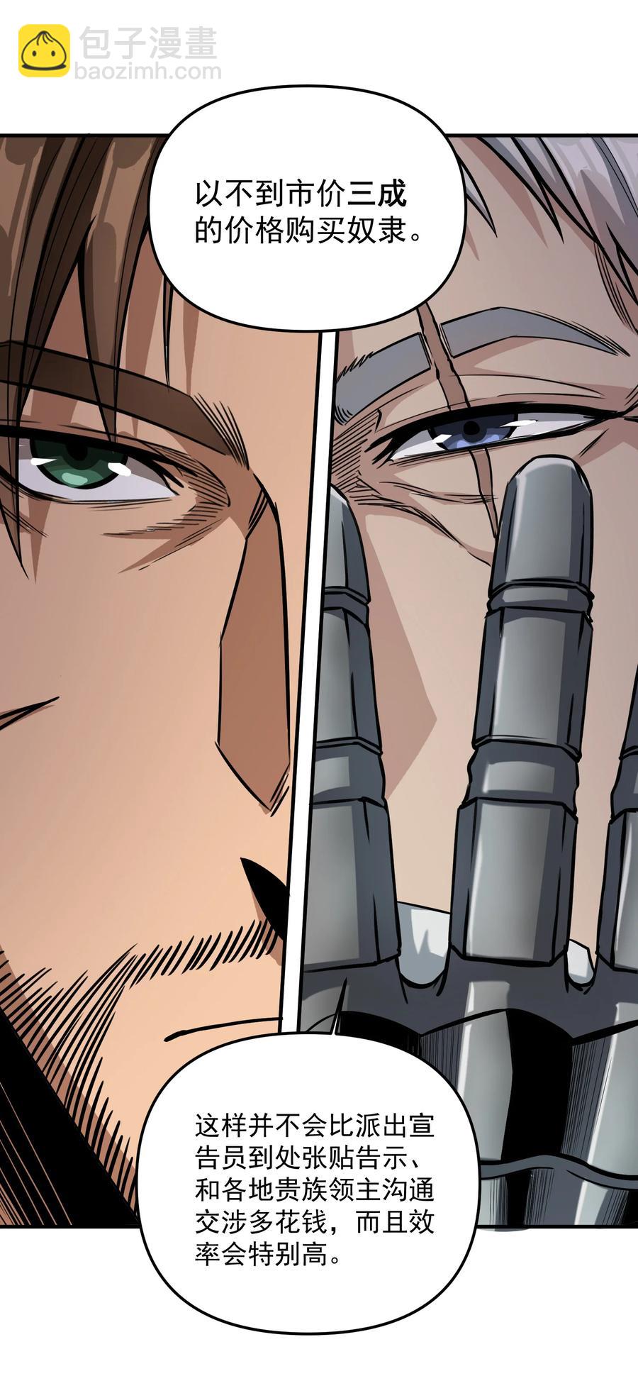 063 我有一个朋友（最后一期开奖）(1/2)-第66话