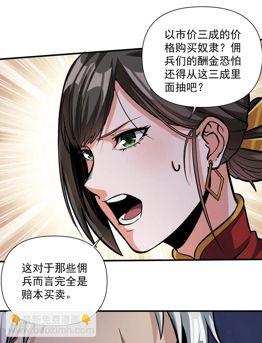 063 我有一个朋友（最后一期开奖）(1/2)-第66话