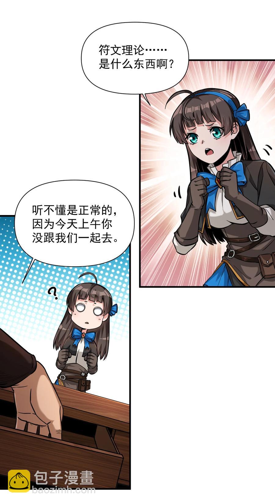 063 我有一个朋友（最后一期开奖）(1/2)-第66话