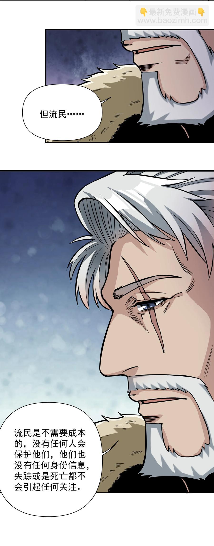 063 我有一个朋友（最后一期开奖）(1/2)-第66话