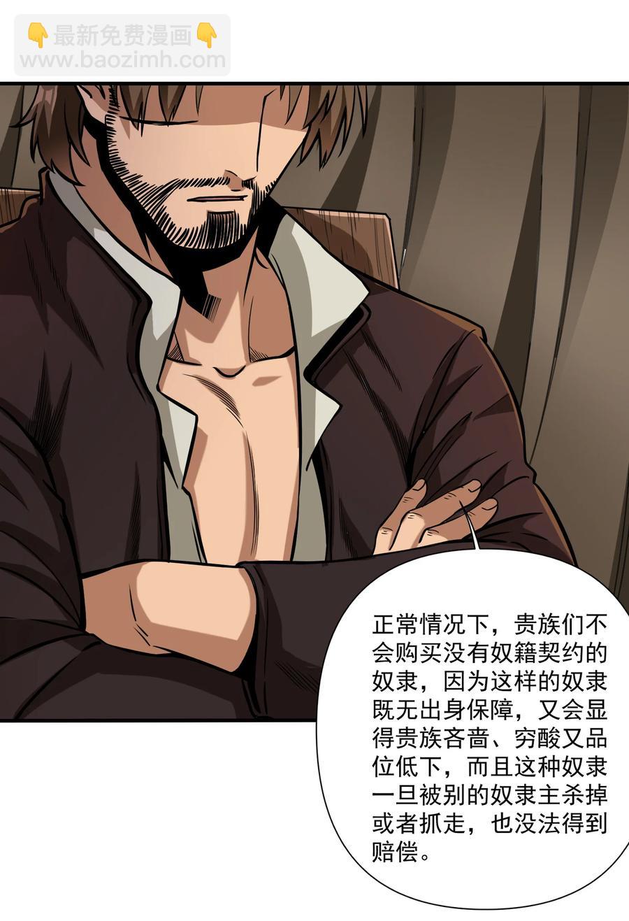 063 我有一个朋友（最后一期开奖）(1/2)-第66话