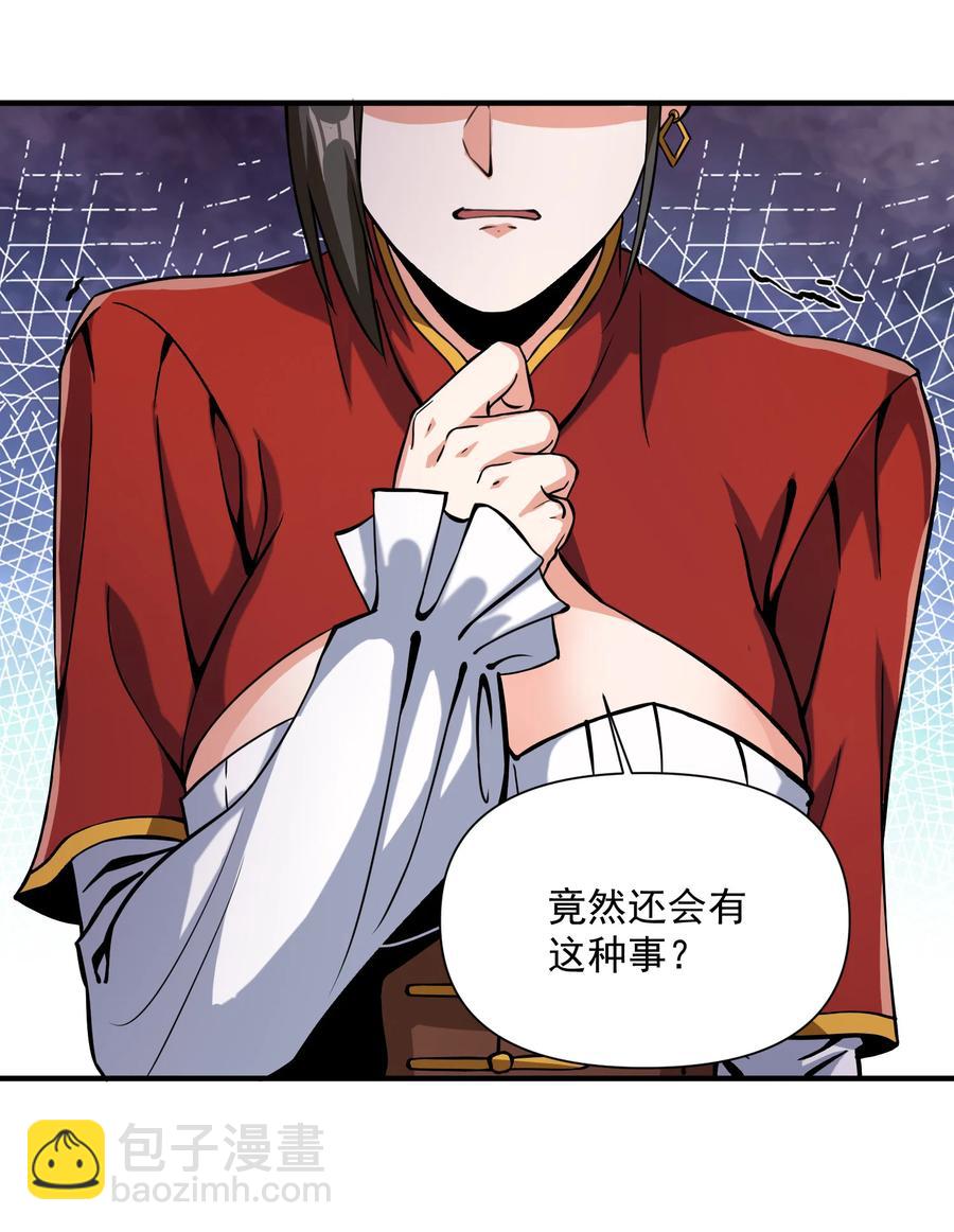 063 我有一个朋友（最后一期开奖）(1/2)-第66话