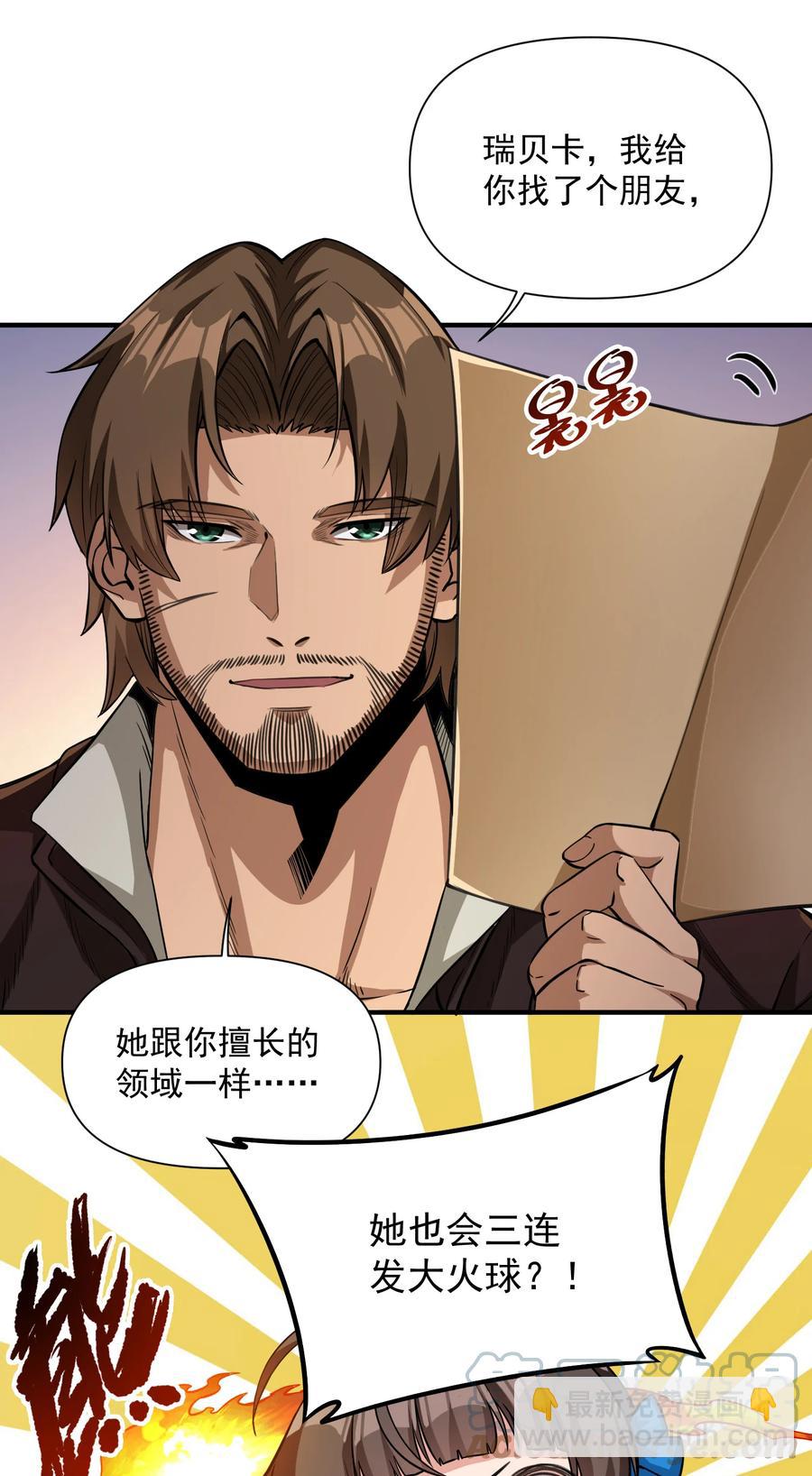 063 我有一个朋友（最后一期开奖）(1/2)-第66话