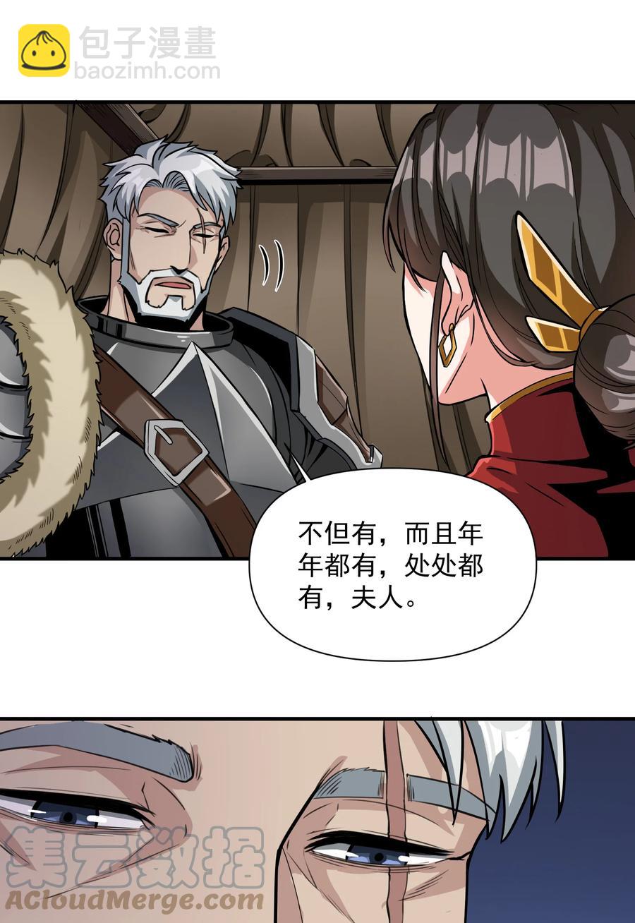 063 我有一个朋友（最后一期开奖）(1/2)-第66话