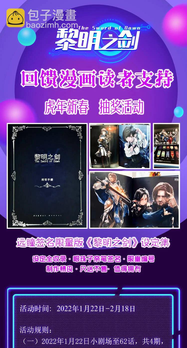 063 我有一个朋友（最后一期开奖）(1/2)-第66话