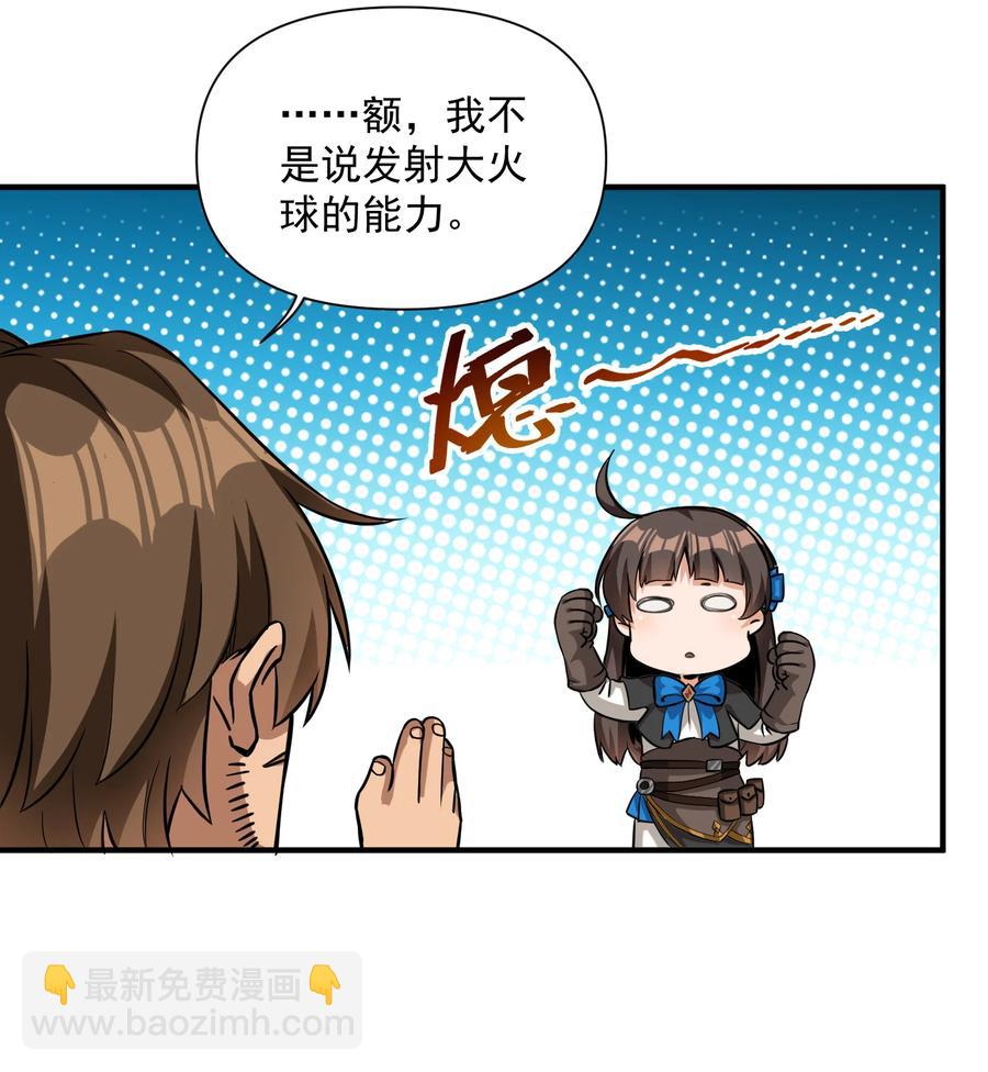 063 我有一个朋友（最后一期开奖）(1/2)-第66话