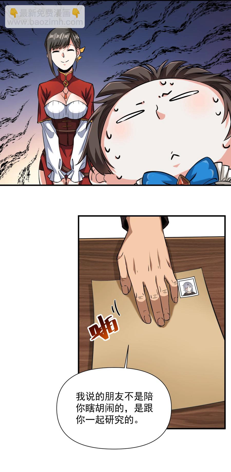 063 我有一个朋友（最后一期开奖）(1/2)-第66话