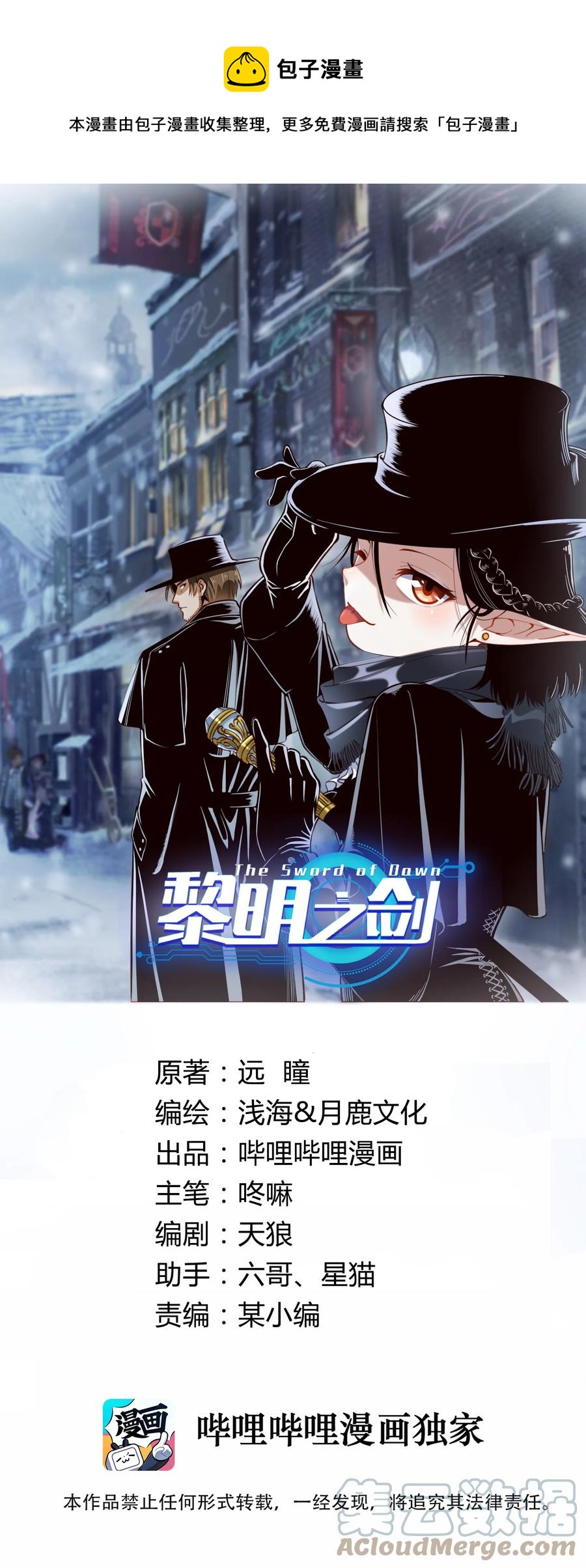 065 罗赛塔&middot;奥古斯都-第68话