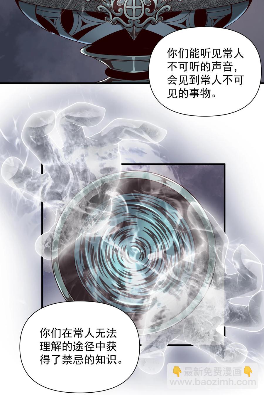 065 罗赛塔&middot;奥古斯都-第68话