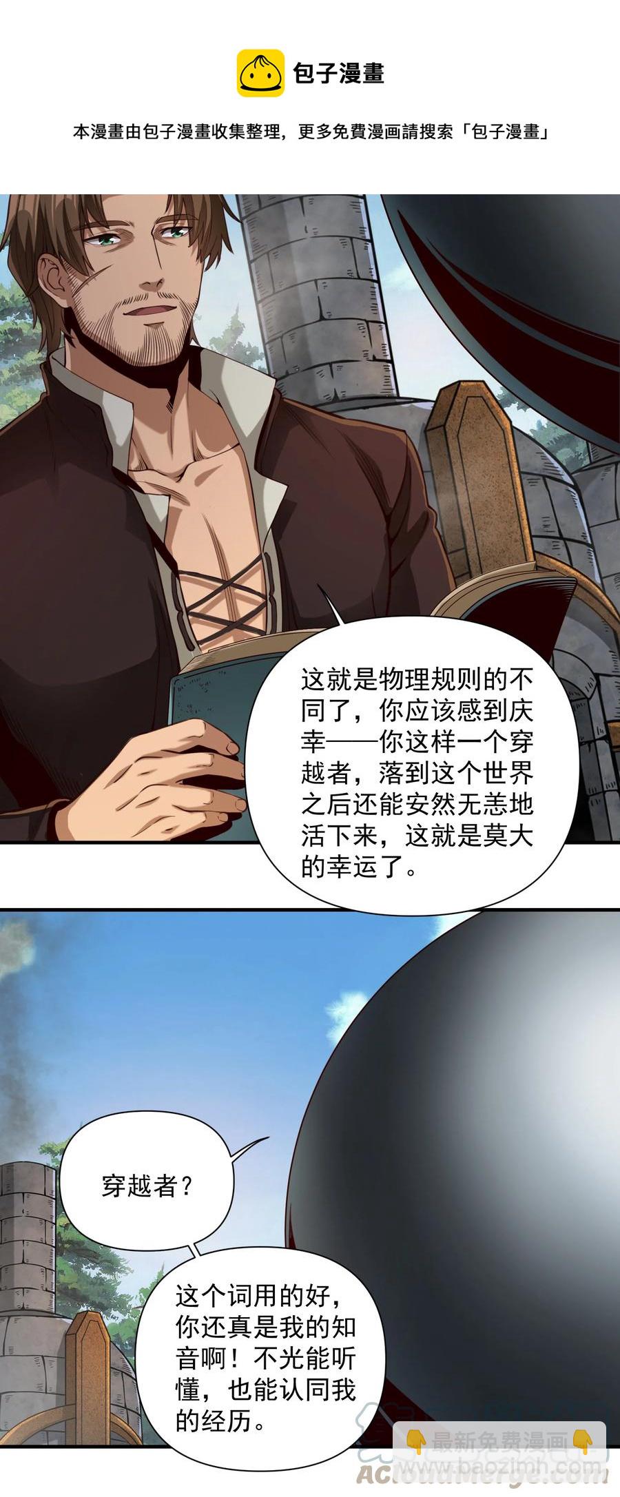 065 罗赛塔&middot;奥古斯都-第68话