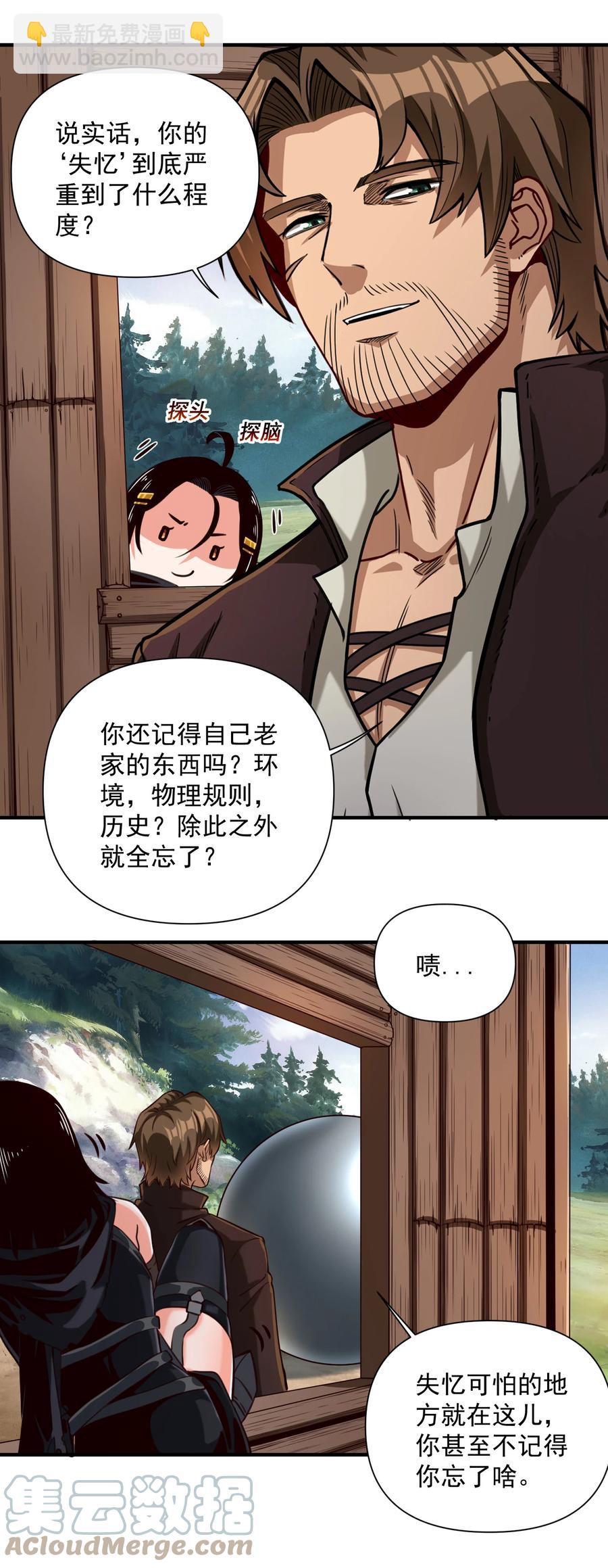 065 罗赛塔&middot;奥古斯都-第68话