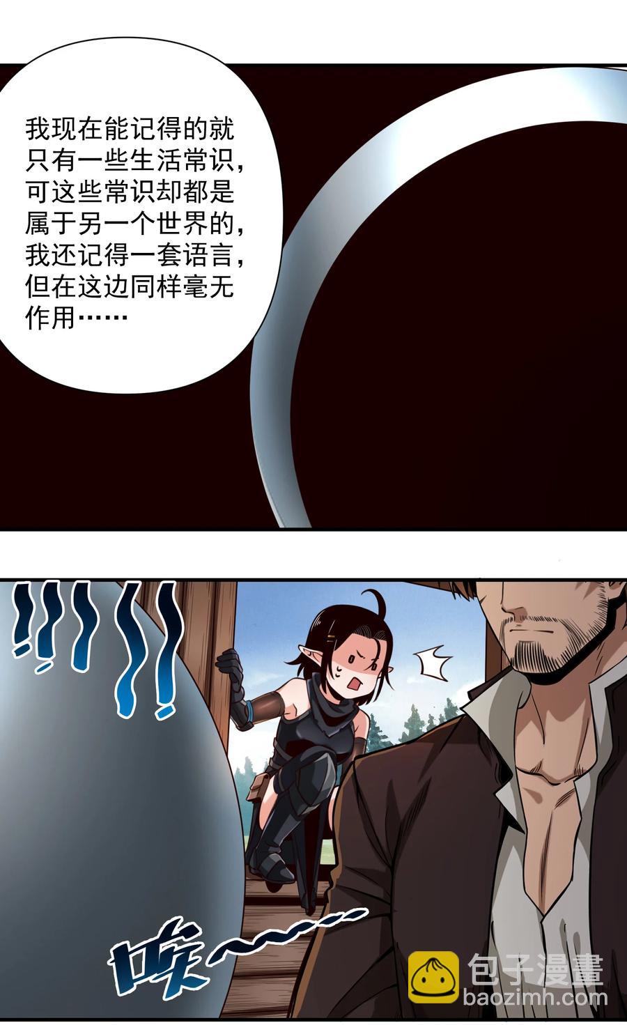 065 罗赛塔&middot;奥古斯都-第68话