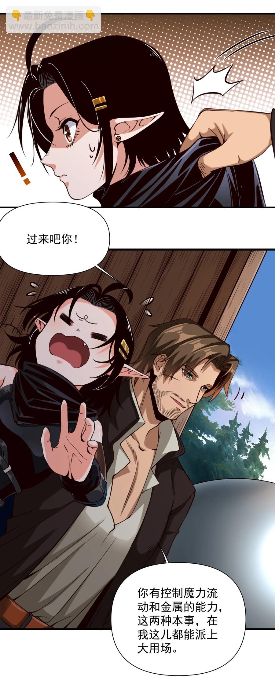 065 罗赛塔&middot;奥古斯都-第68话