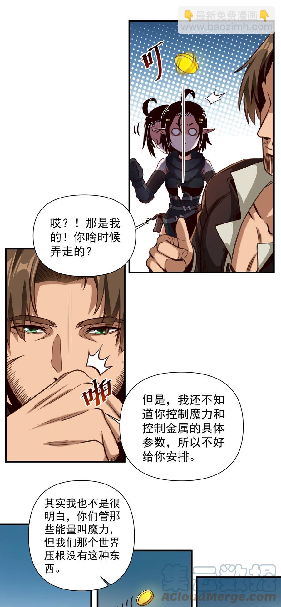 065 罗赛塔&middot;奥古斯都-第68话