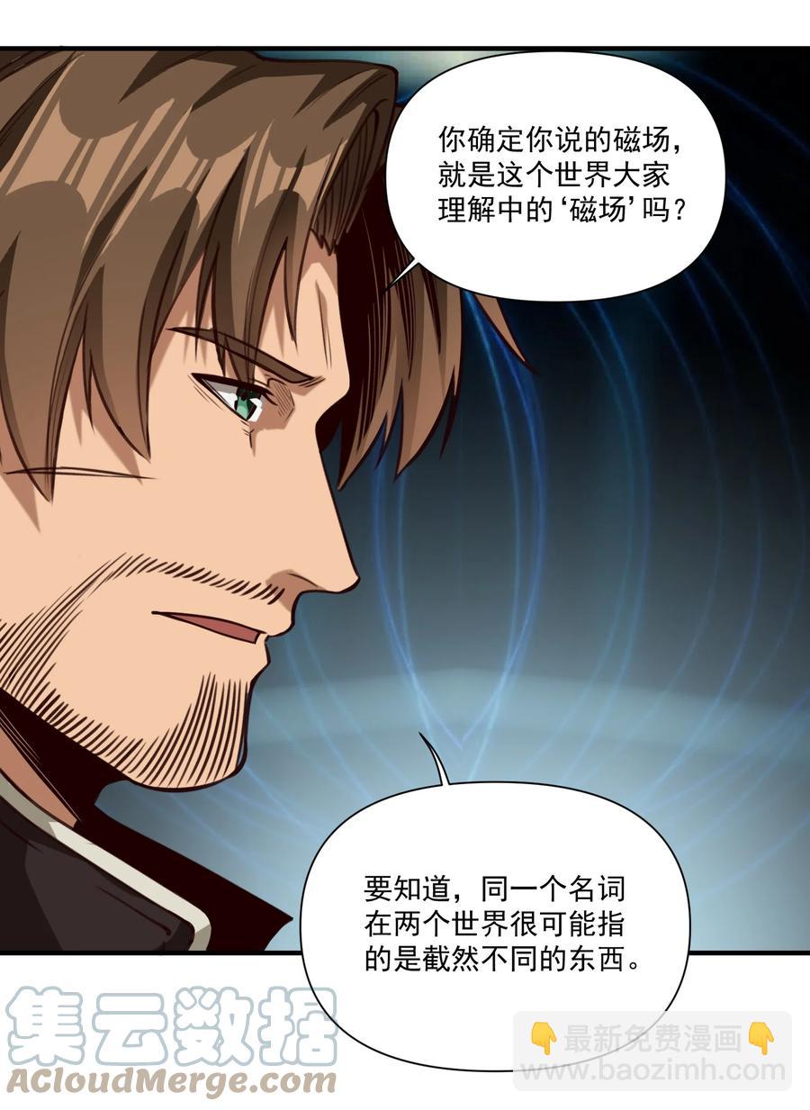 065 罗赛塔&middot;奥古斯都-第68话