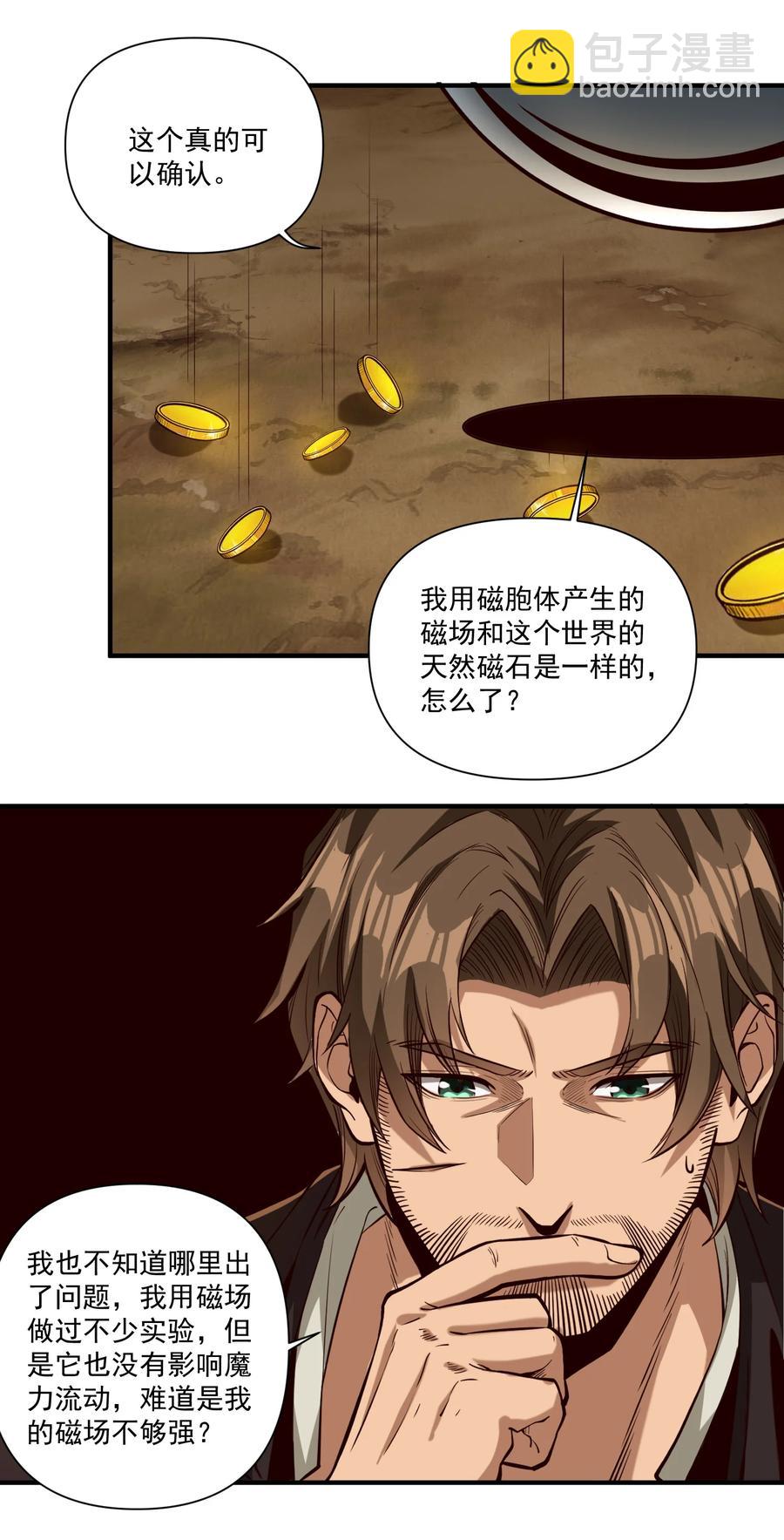 065 罗赛塔&middot;奥古斯都-第68话