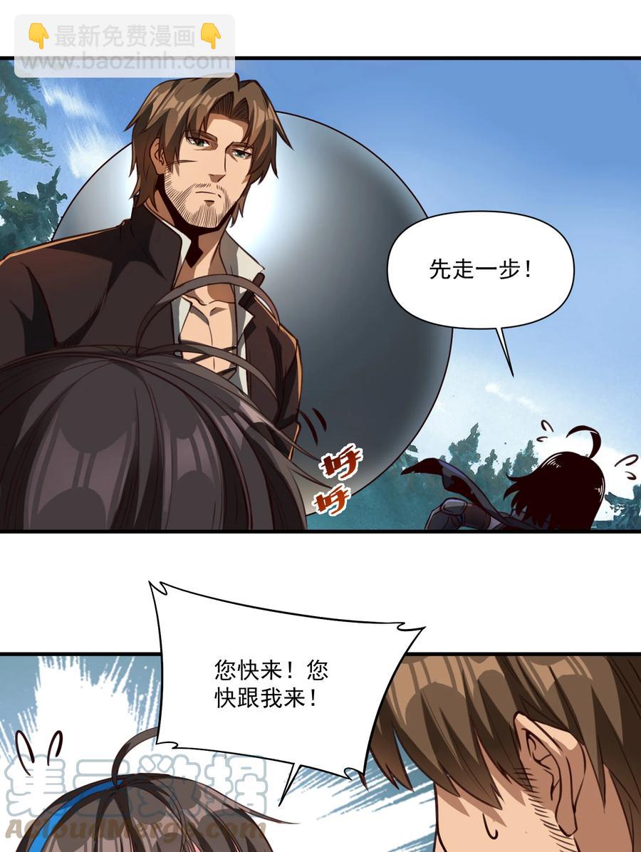 065 罗赛塔&middot;奥古斯都-第68话