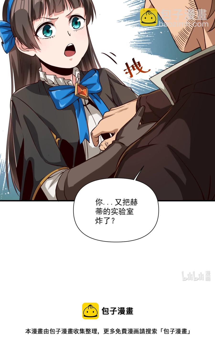 065 罗赛塔&middot;奥古斯都-第68话