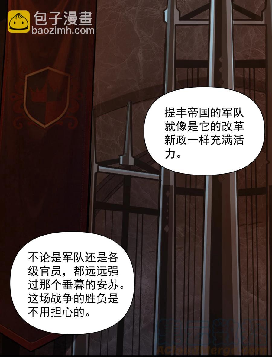 065 罗赛塔&middot;奥古斯都-第68话