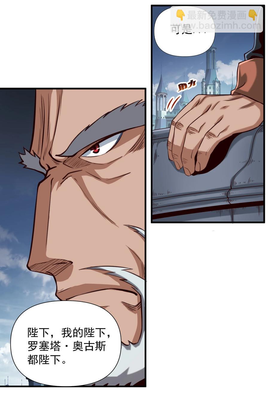 065 罗赛塔&middot;奥古斯都-第68话