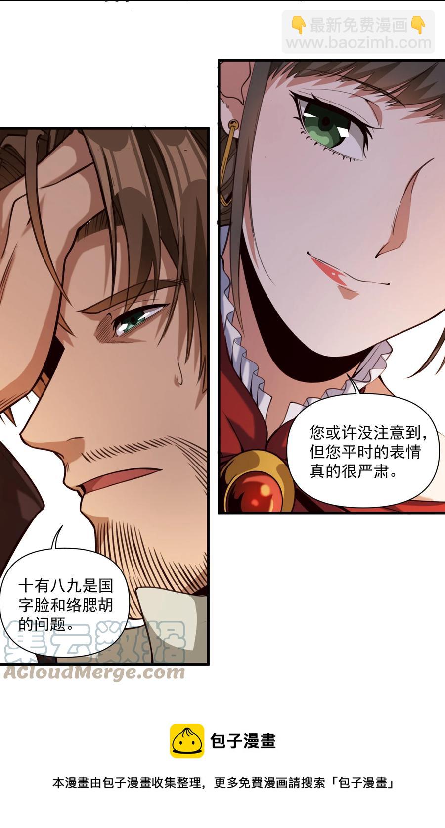 067 绝世铁匠-尼古拉斯&middot;蛋（内含福利）-第70话