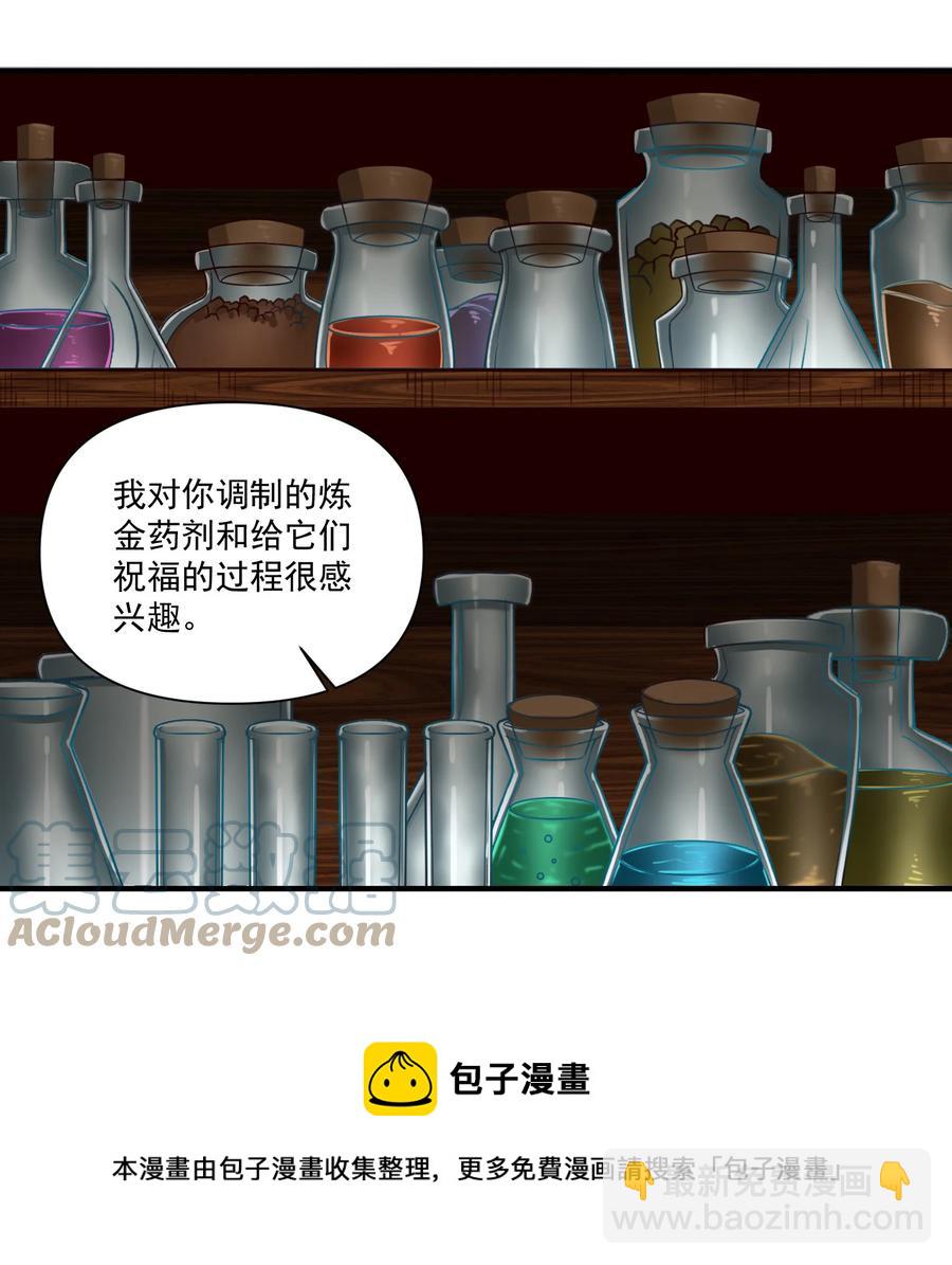 067 绝世铁匠-尼古拉斯&middot;蛋（内含福利）-第70话