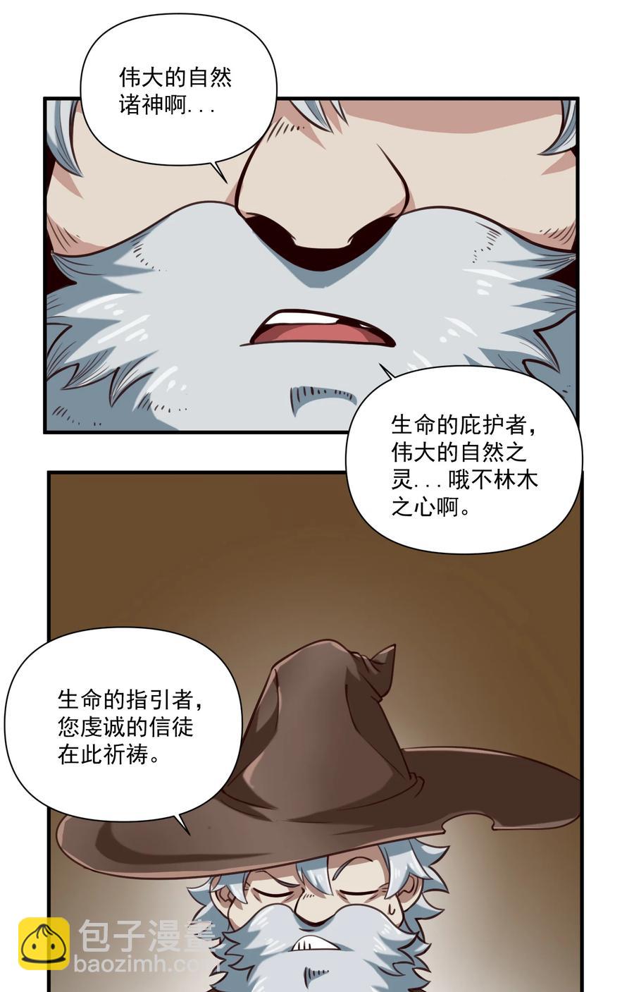 067 绝世铁匠-尼古拉斯&middot;蛋（内含福利）-第70话