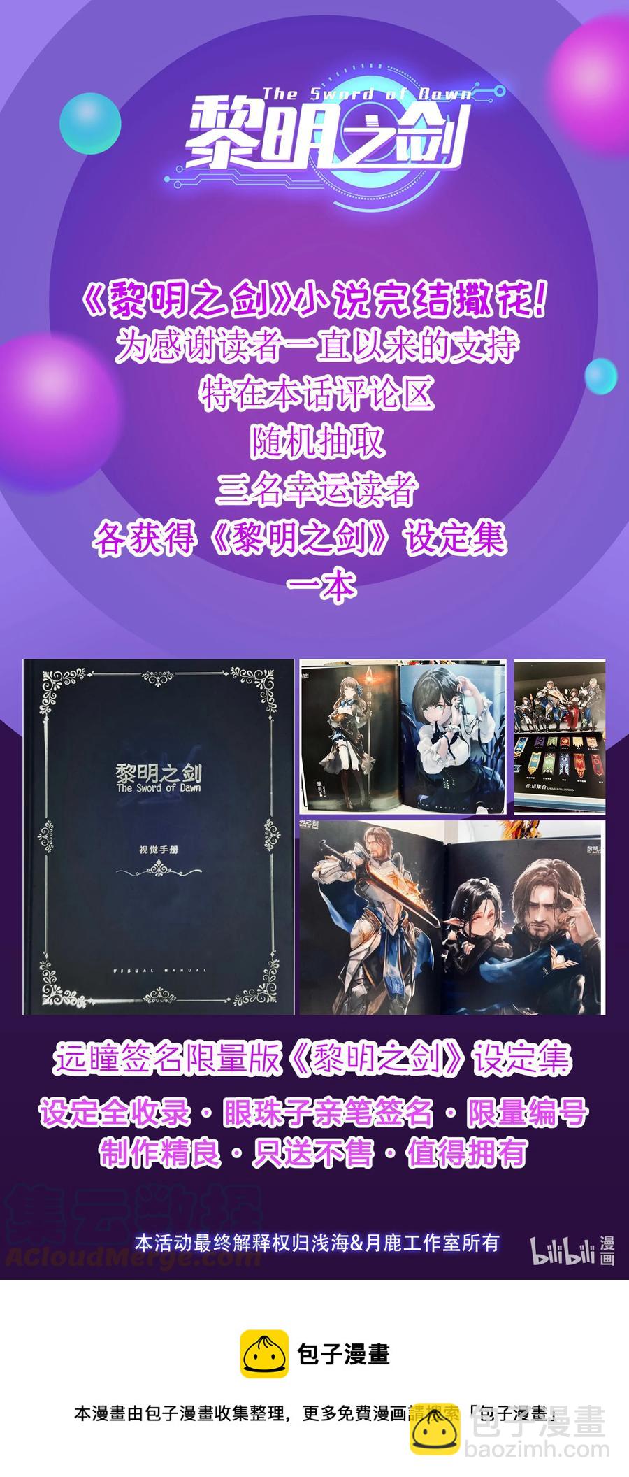 067 绝世铁匠-尼古拉斯&middot;蛋（内含福利）-第70话