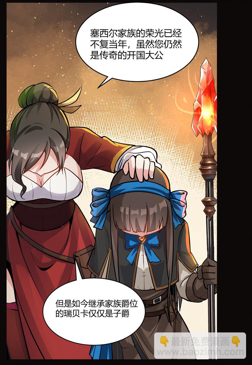 007 重见天日-第8话