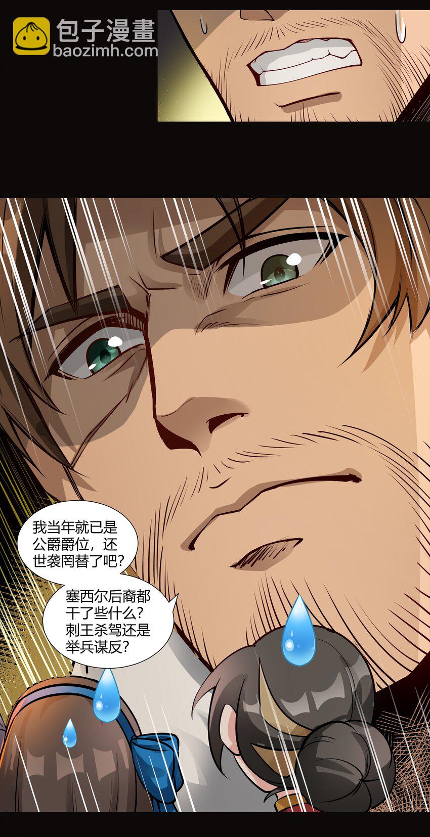 007 重见天日-第8话