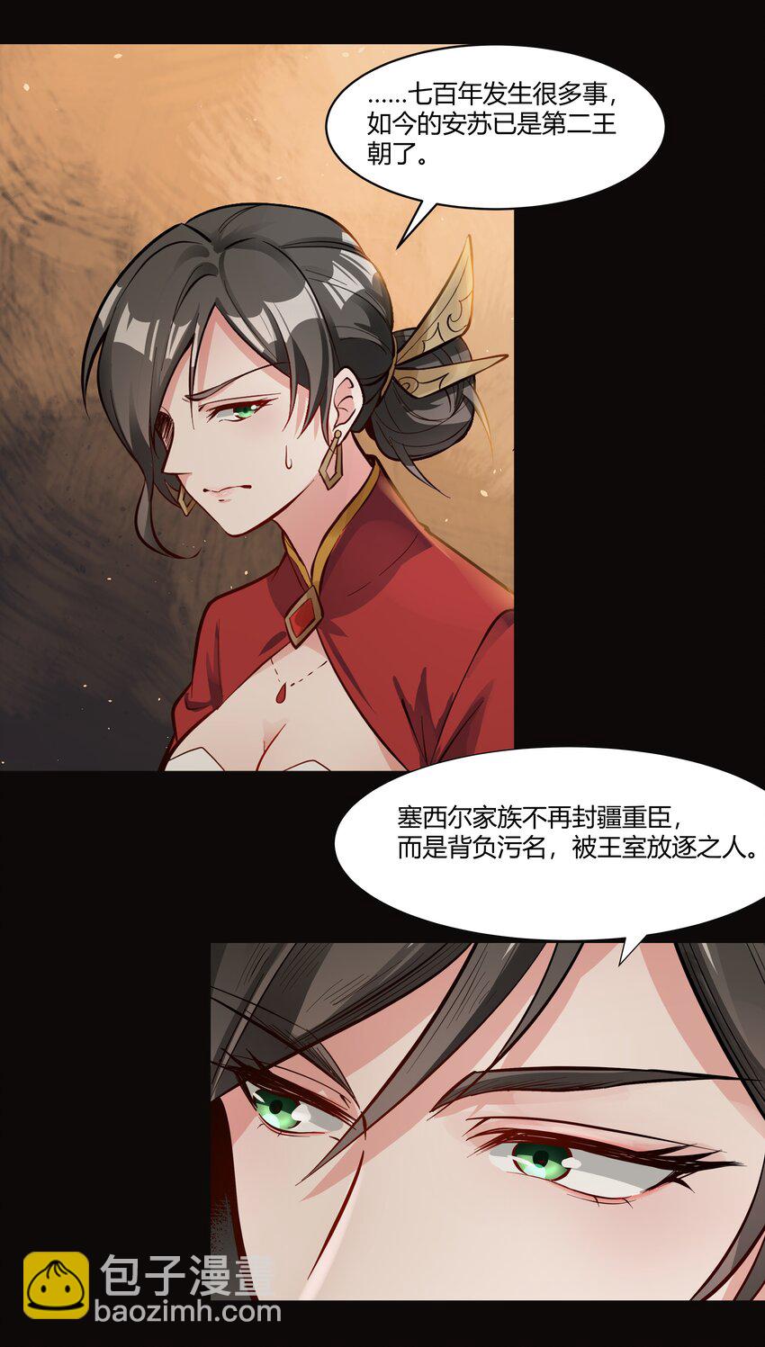 007 重见天日-第8话