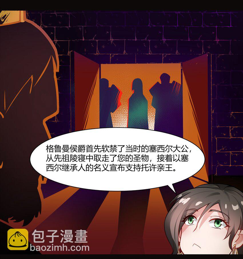 007 重见天日-第8话