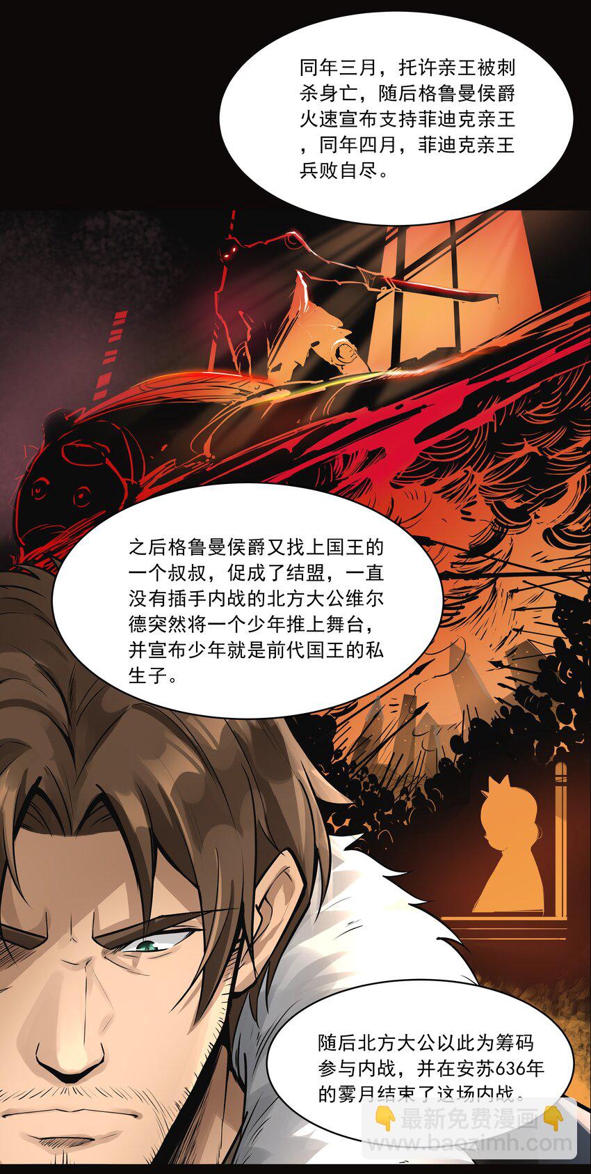 007 重见天日-第8话