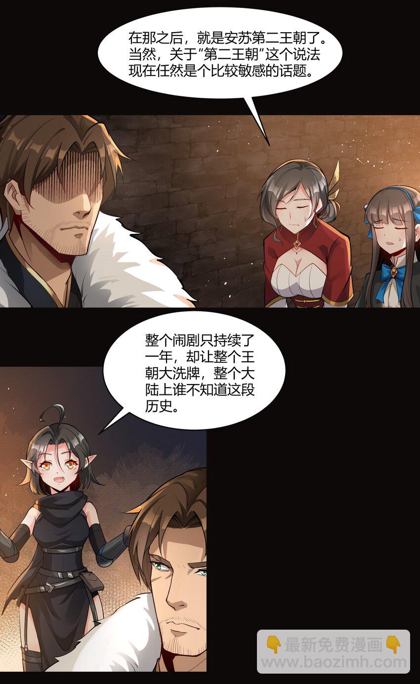 007 重见天日-第8话