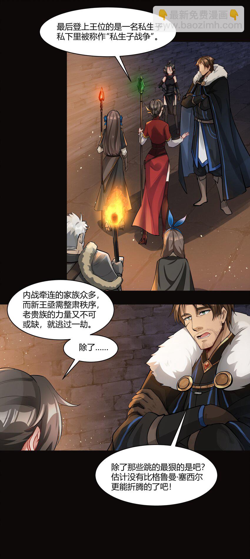 007 重见天日-第8话