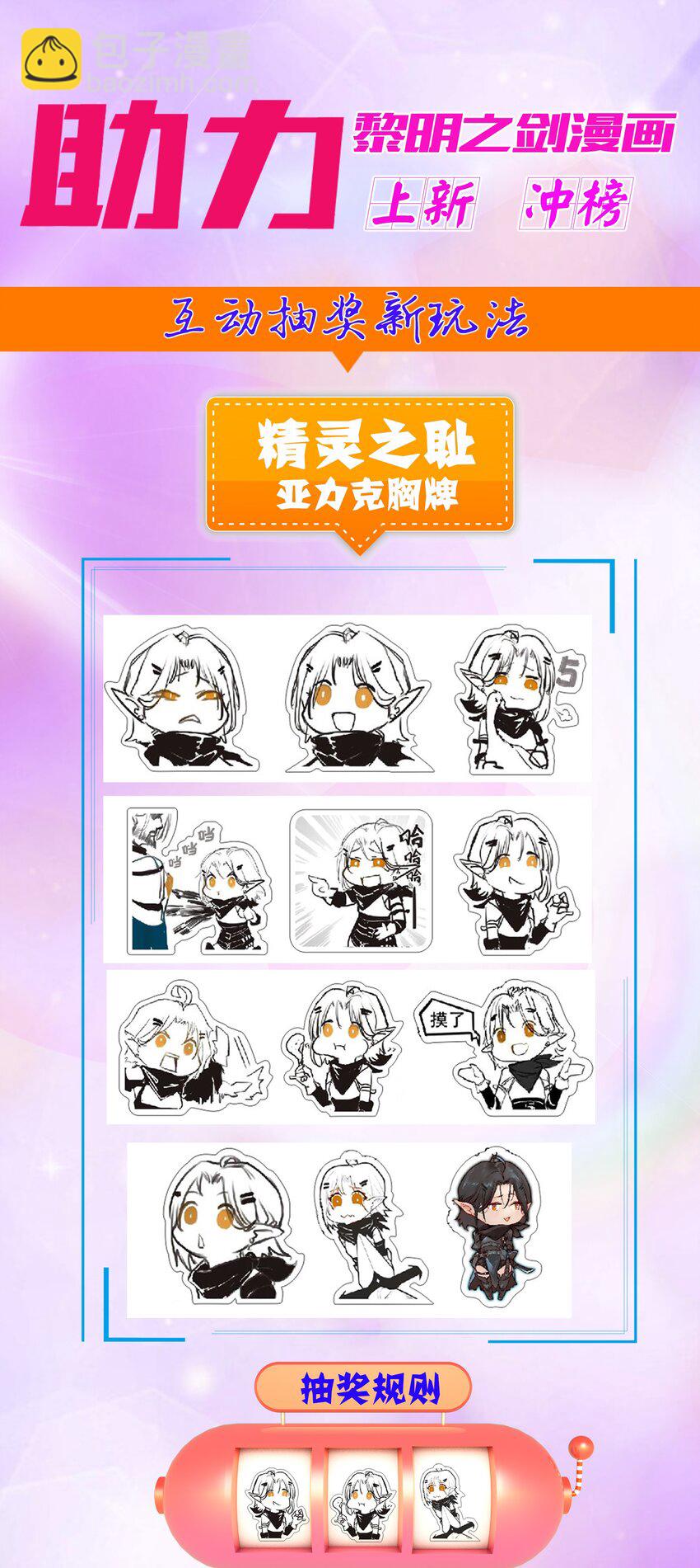 007 重见天日-第8话