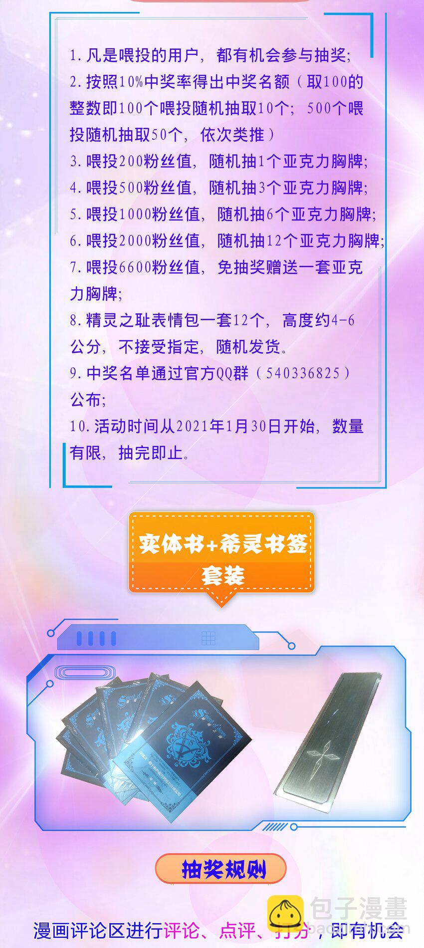 007 重见天日-第8话