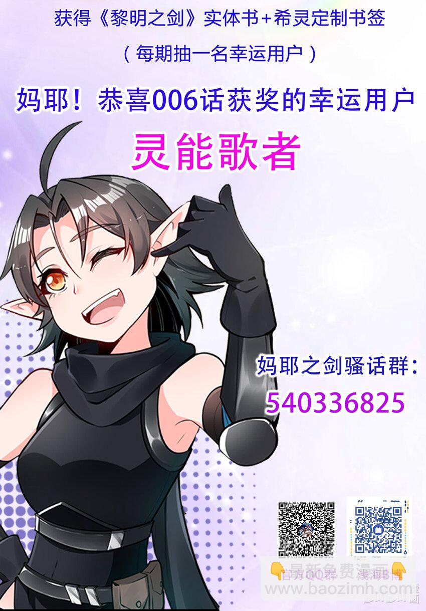 007 重见天日-第8话