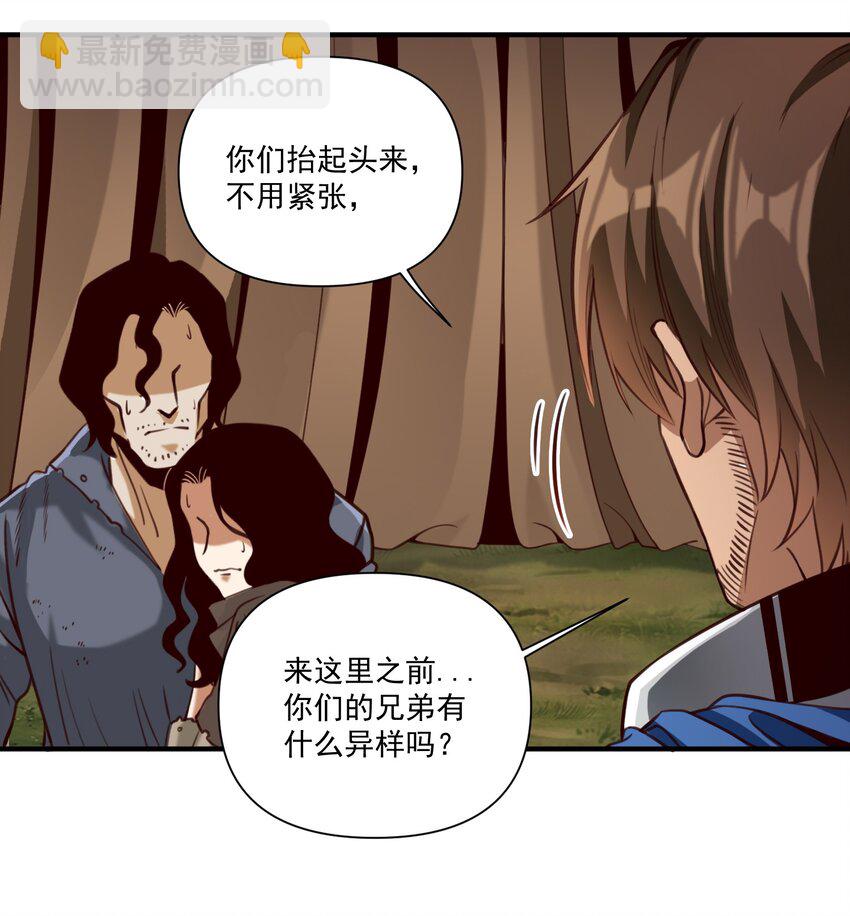 071 审判会-第74话