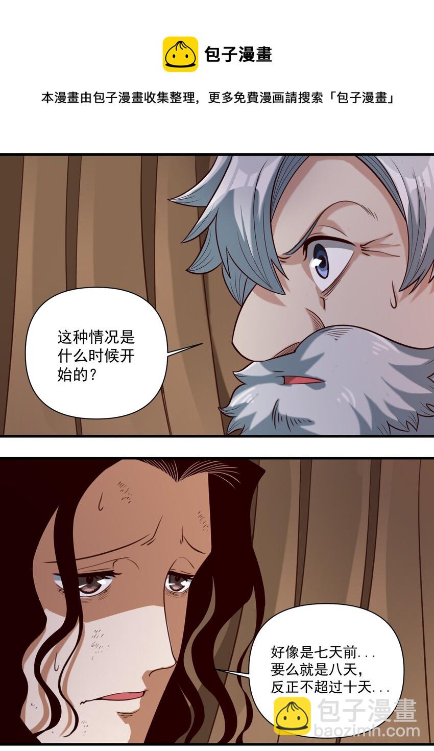 071 审判会-第74话