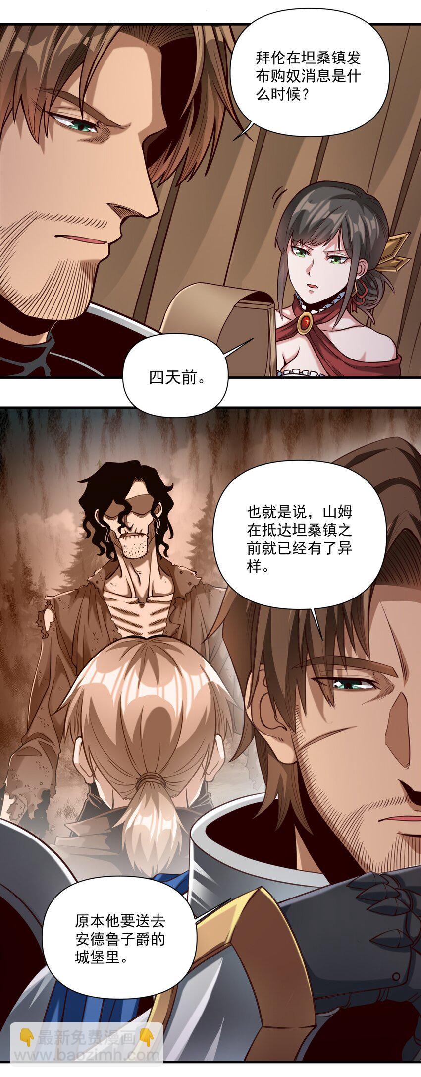 071 审判会-第74话