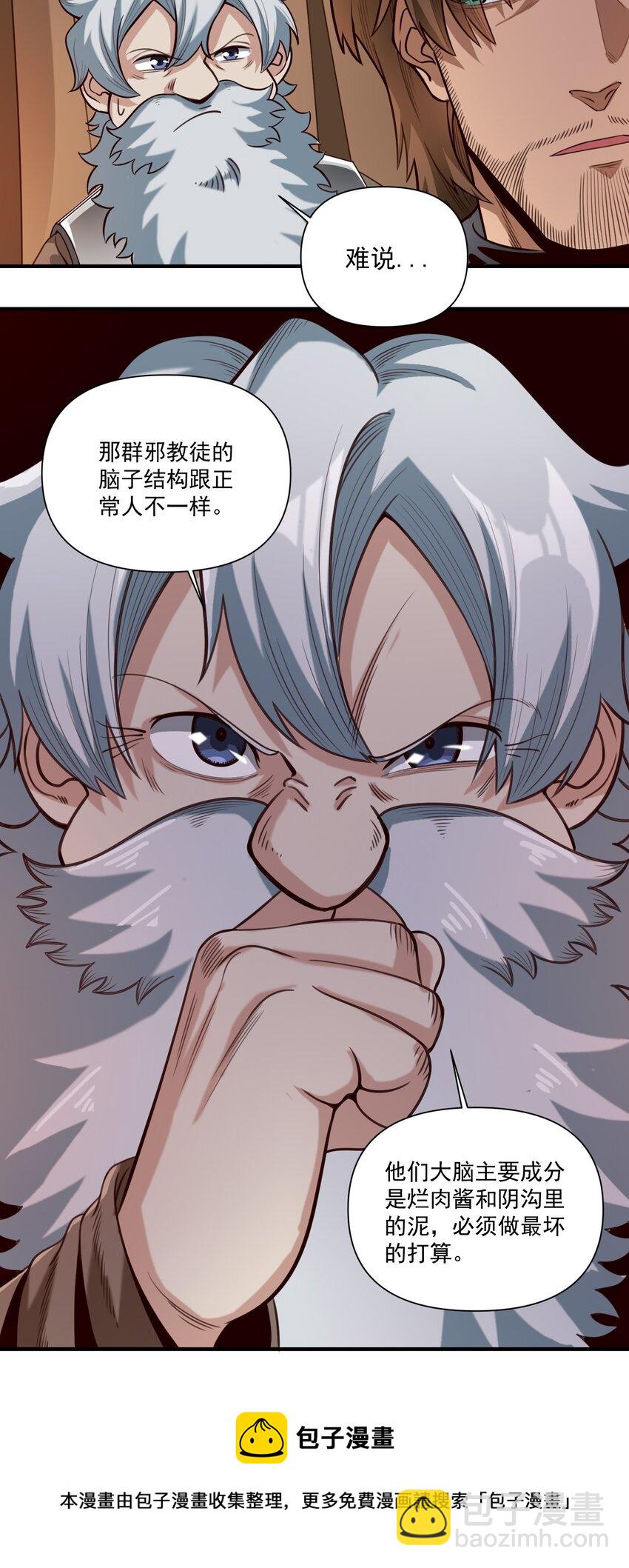 071 审判会-第74话