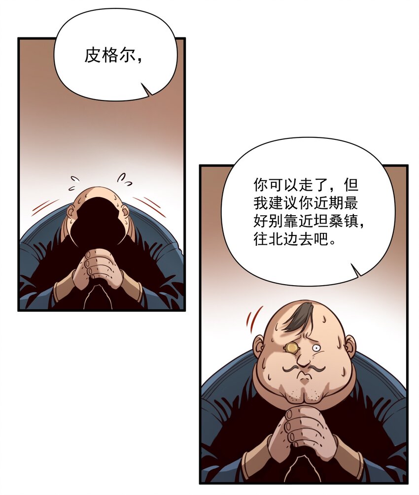 071 审判会-第74话