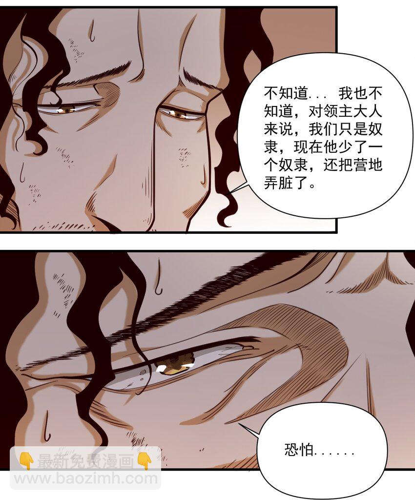 071 审判会-第74话