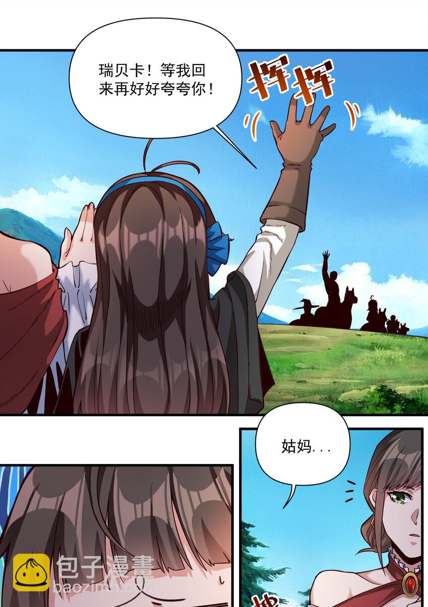 073 坦桑镇-第76话