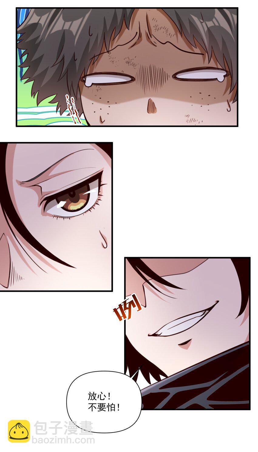 073 坦桑镇-第76话