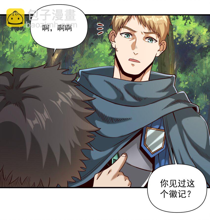 073 坦桑镇-第76话