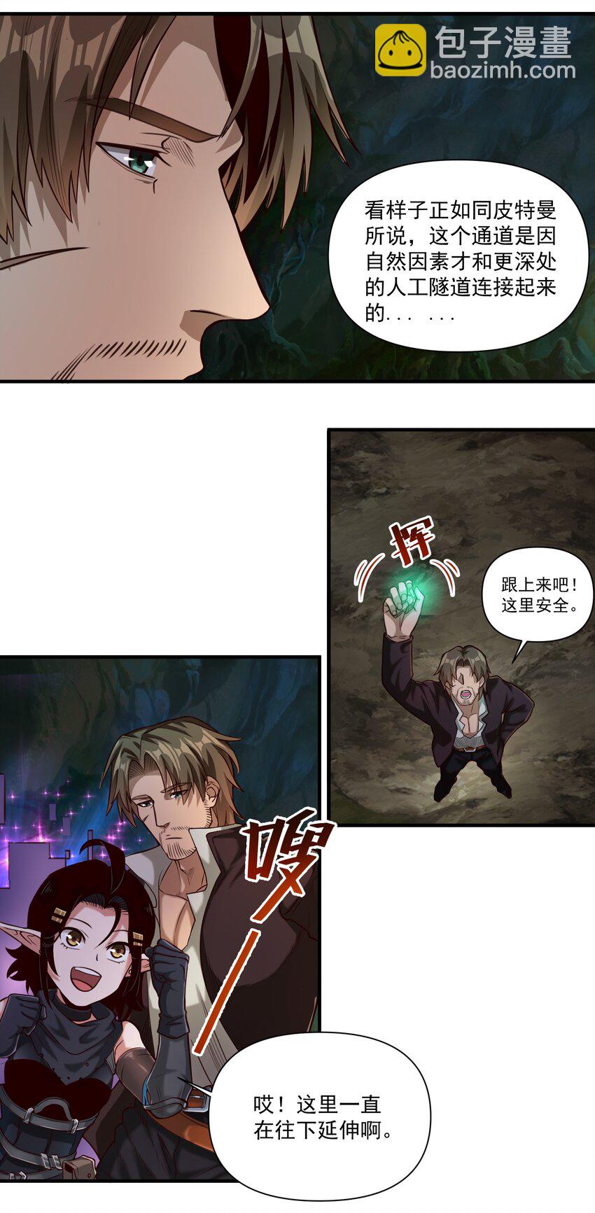 075 地下遗迹-第78话