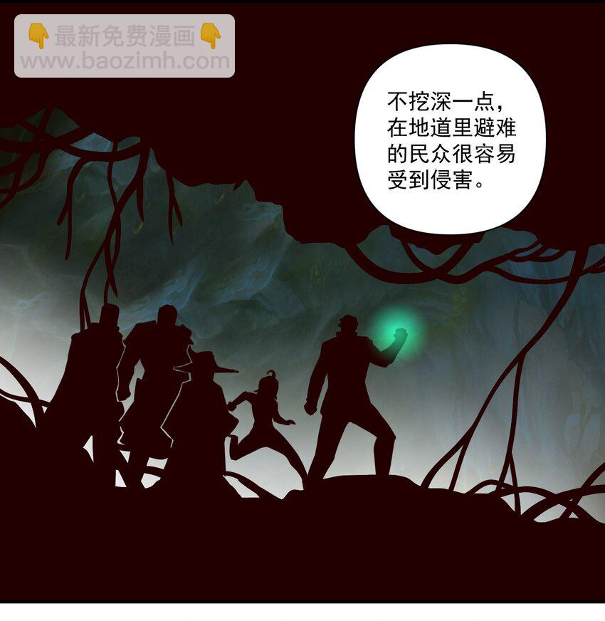 075 地下遗迹-第78话